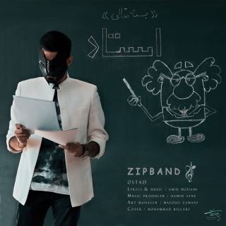 کاور آهنگ استاد از زیپ بند