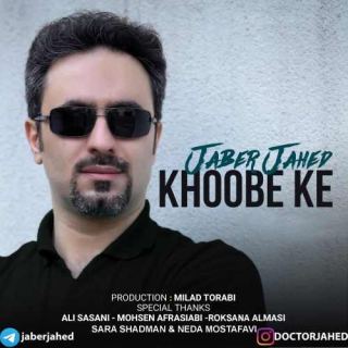 کاور آهنگ خوبه که از جابر جاهد