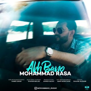 کاور آهنگ آخ بانو از محمد رسا