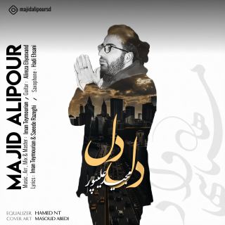 کاور آهنگ دل دل از مجید علیپور