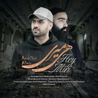 کاور آهنگ هی میری از رضا شیری
