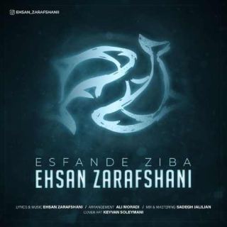 کاور آهنگ اسفند زیبا از احسان زرافشانی