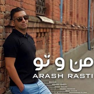 کاور آهنگ من و تو از آرش راستی