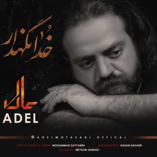 کاور آهنگ خدانگهدار از عادل