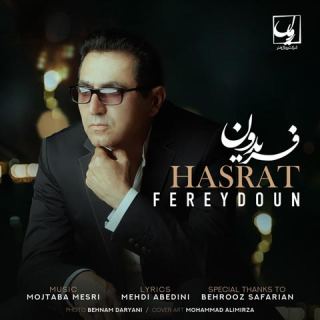 کاور آهنگ حسرت از فریدون آسرایی
