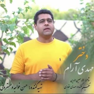 کاور آهنگ دختر از مهدی آرام
