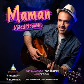 کاور آهنگ مامان از میلاد نوبخت
