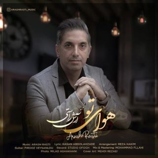 کاور آهنگ هوای تو از آرش راستی