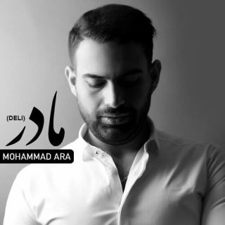 کاور آهنگ مادر از محمد آرا