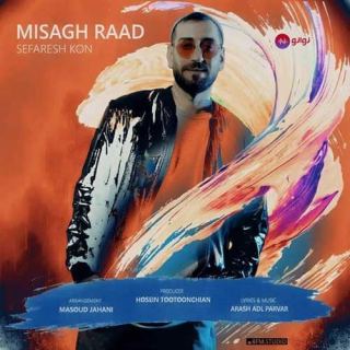 کاور آهنگ سفارش کن از میثاق راد