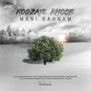 کاور آهنگ روزای خوب از مانی رهنما