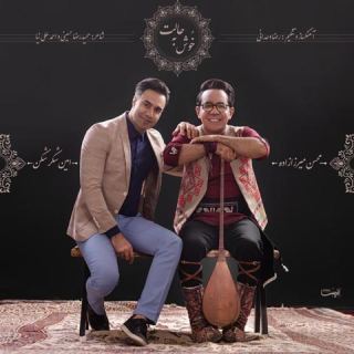 کاور آهنگ خوش به حالت از امین شکرشکن