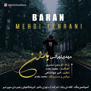 کاور آهنگ باران از مهدی تهرانی
