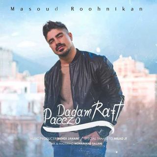 کاور آهنگ پاییزو دادم رفت از مسعود روح نیکان