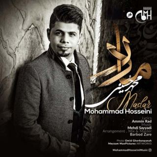 کاور آهنگ مادر از محمد حسینی