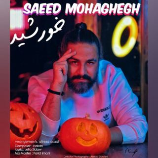 کاور آهنگ خورشید از سعید محقق