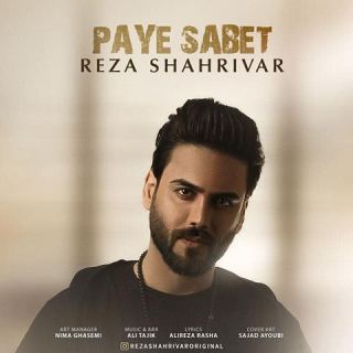 کاور آهنگ پای ثابت از رضا شهریور