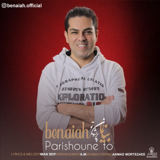 کاور آهنگ پریشون تو از بنایا