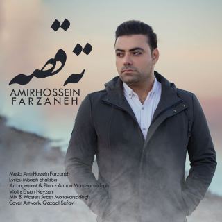 کاور آهنگ ته قصه از امیرحسین فرزانه