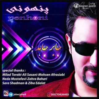 کاور آهنگ پنهونی از جابر جاهد