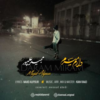 کاور آهنگ دارم میرم از مجید علیپور