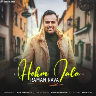 کاور آهنگ حکم طلا از رامان روا
