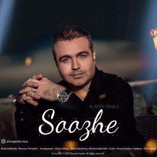 کاور آهنگ سوژه از علیرضا پناهی