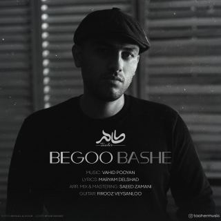 کاور آهنگ بگو باشه از طاهر