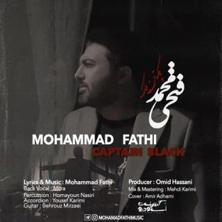 کاور آهنگ کاپتان بلک از محمد فتحی