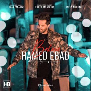 کاور آهنگ بهونه از حامد عباد
