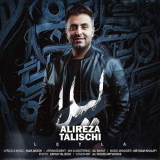 کاور آهنگ لیلا از علیرضا طلیسچی