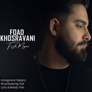 کاور آهنگ تو ساده میگذری از فواد خسروانی