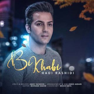 کاور آهنگ بی خوابی از هادی رشیدی