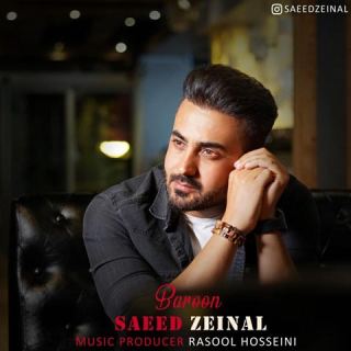 کاور آهنگ بارون از سعید زینال
