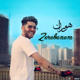 کاور آهنگ ضربانم از هوران