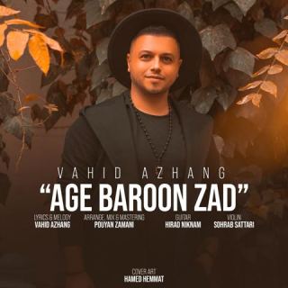 کاور آهنگ اگه بارون زد از وحید آژنگ