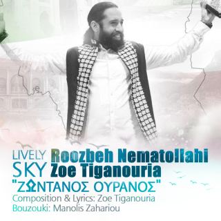 کاور آهنگ Lively Sky از روزبه نعمت الهی