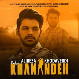 کاور آهنگ خواننده از علیرضا خداوردی