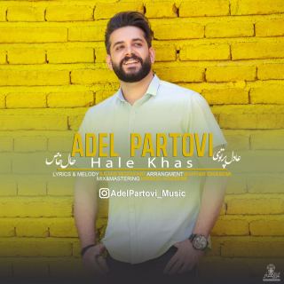 کاور آهنگ حال خاص از عادل پرتوی
