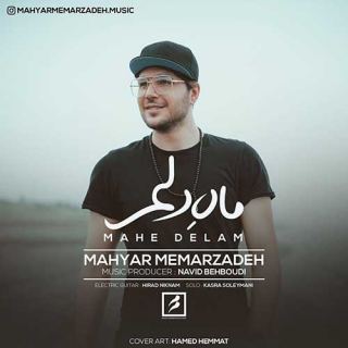 کاور آهنگ ماه دلم از مهیار معمارزاده