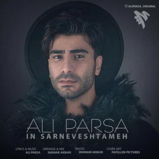 کاور آهنگ این سرنوشتمه از علی پارسا