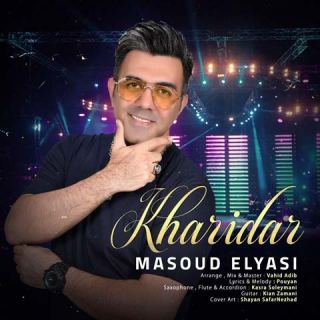کاور آهنگ خریدار از مسعود الیاسی