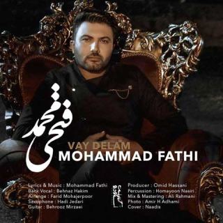 کاور آهنگ وای دلم از محمد فتحی