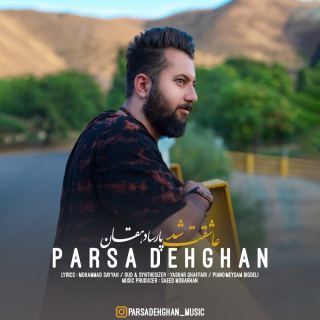 کاور آهنگ عاشقت شد از پارسا دهقان