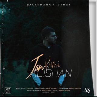 کاور آهنگ جان کیمی از علیشان
