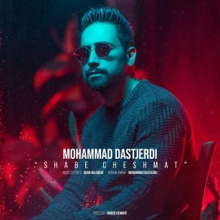 کاور آهنگ شب چشمات از محمد دستجردی
