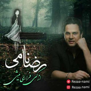 کاور آهنگ از کی فراری میشی از رضا نامی