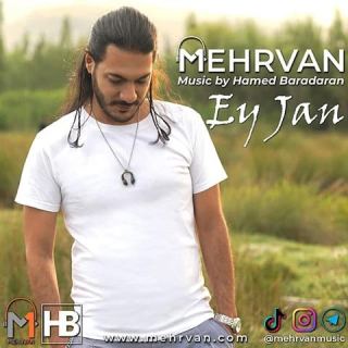 کاور آهنگ ای جان از مهروان