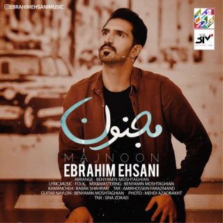 کاور آهنگ مجنون از ابراهیم احسانی