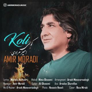 کاور آهنگ کولی از امیر مرادی